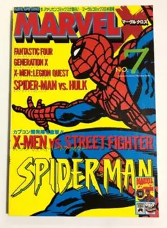 MARVEL X NO.7