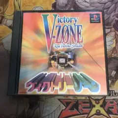 ヴィクトリーゾーン　ps1 ソフト