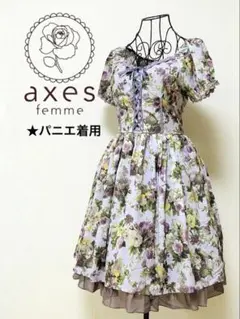【美品】axes femme　転写風レースアップワンピ　クラシカル　フェアリー