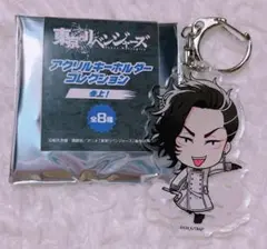 新品 東京リベンジャーズ 九井一 参上ver アクリルキーホルダー