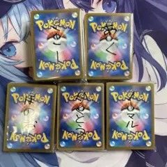 ポケモンカード 5タイプ　まとめ