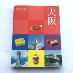 ココミル大阪