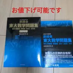 orange.u出品　鉄緑会 2025年最新】鉄緑会 プリントの人気アイテム - メルカリ