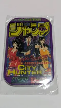 シティーハンター 大人のジャンプ酒場 メニュー注文特典缶バッジ 紫