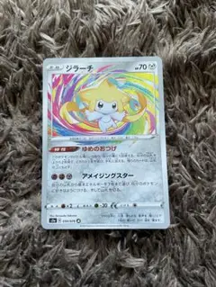 ポケカ　ジラーチ　アメイジングレア