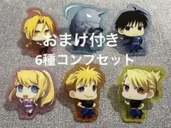 【おまけつき】全6種コンプ 鋼の錬金術師 ちみキャラアクリルバッジコレクション