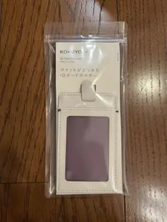 KOKUYO IDカードホルダー ホワイト
