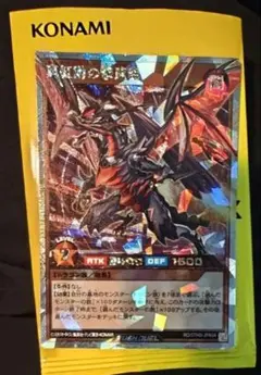 真紅動の撃速竜　オーバーラッシュレア　1枚