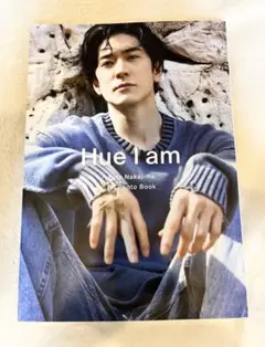 中島裕翔 写真集 Hue I am（応募券なし）