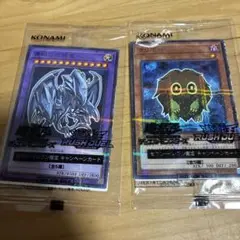 遊戯王 青眼の究極竜 クリボー セブンイレブン カード