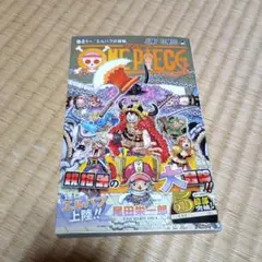 ONE PIECE 111