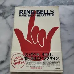 RING BELLS HAND TALK = HEART TALK