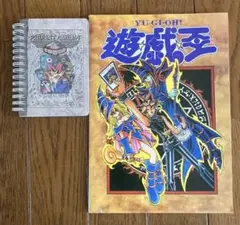 アマダ　遊戯王　パーフェクトアルバム➕遊戯王ノートセット