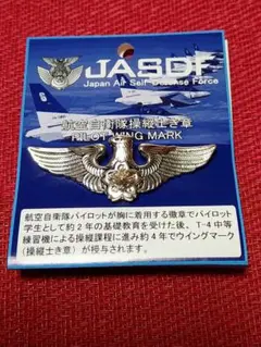 2025年最新】防衛記念章 自衛隊の人気アイテム - メルカリ