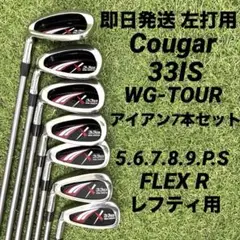 COUGAR - Cougar クーガー X7IM メンズゴルフクラブ12本セット XXIO COUGAR - Cougar クーガー X7IM メンズゴルフクラブ12本セット