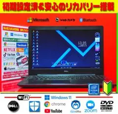 ❤7世代目★高解像度★大容量1TB★インテル製★テレワーク★リカバリ★爽快★最高