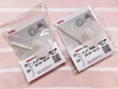 新品 未使用 サーモス FJT-350 ストローセット