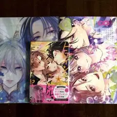 ヒロインなのに、イケメンアイドル♂になりました!?(4)
