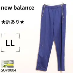訳あり★ニューバランス ジャージパンツ ウエストゴム ゆったり 刺繍ロゴ LL