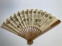 楽盌印集 陶芸 楽焼 扇子