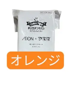 【匿名配送】イオン　PEZ 推し活クリアポーチ　オレンジ