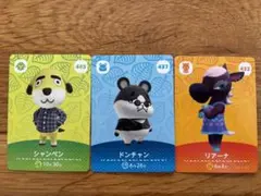 あつまれどうぶつの森 amiiboカード 3枚