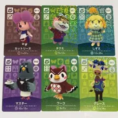 あつ森 アミーボカード セット