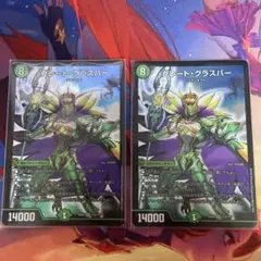 デュエルマスターズ グレート・グラスパー
