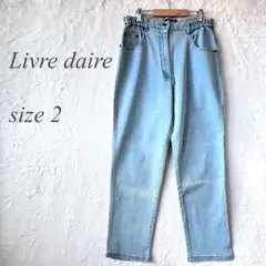 Livre daire テーパードデニムパンツ サイズ2 ジーンズ　水色　374
