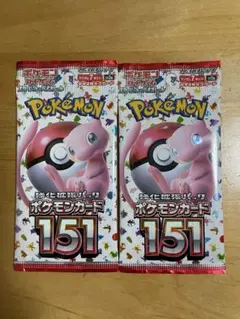 ポケモンカード151パック 新品、未サーチ品　2個セット