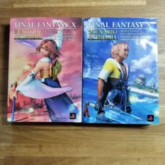 ファイナルファンタジー10シナリオアルティマニア　セット