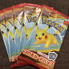 未開封！ポケモンカード　５枚　セット　マクドナルド　マック