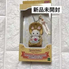 しろウサギの赤ちゃん キーチェーン