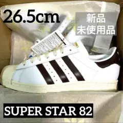 【新品未使用品】adidas アディダス　SUPERSTAR 82 26.5cm