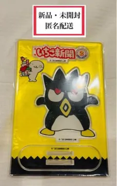 【新品・未開封】 サンリオキャラクターズ　いちご新聞50周年　 アクスタ　ばつ丸
