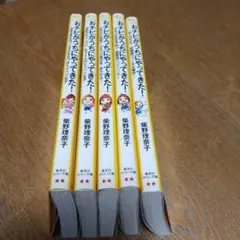 おチビがうちにやってきた！5巻セット