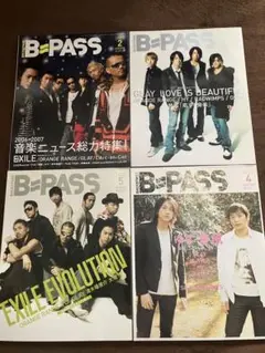 B-PASS 2007/2.3.4.5月の4冊セット EXILE.ゆず.GLAY