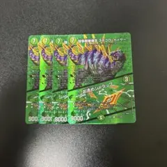 ステゴロカイザ お清めシャラップ　MAXレア