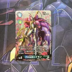 デジモンカード　10弾　ブルムロードモン　パラレル　4枚セット デジモン デジモンカードゲーム 【パラレル】BT10-057 ブルム