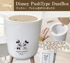 ディズニー ミッキーミニー ゴミ箱 ごみ箱 ダストボックス