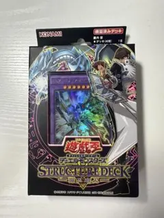 遊戯王 海馬ストラクチャーデッキ　未開封