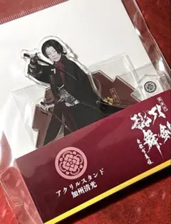 とうかぶ　刀剣乱舞 加州清光〈尾上左近〉アクスタ　★早い者勝ち★