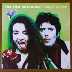les rita mitsouko tongue dance リタ・ミツコ