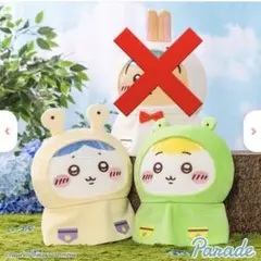 ちいかわ 雨の日BIGぬいぐるみ