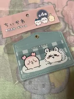ちいかわ　モモンガ　カニちゃん　IDケース　パスケース
