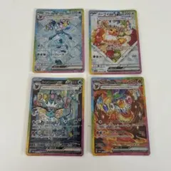 テラスタルブイズex SAR 4枚セット