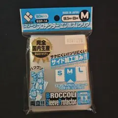 ブロッコリースリーブプロテクター エンボス&クリア M BSP-14 80枚入り