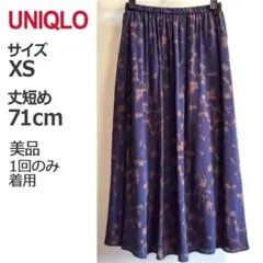 ユニクロ[プリント柄 ロングスカート]XSサイズ(丈短め71cm) UNIQLO