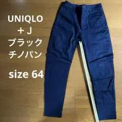 UNIQLO+J 221-435888 ブラック チノパン