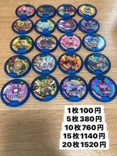 キャラクター メダル 20枚セット
